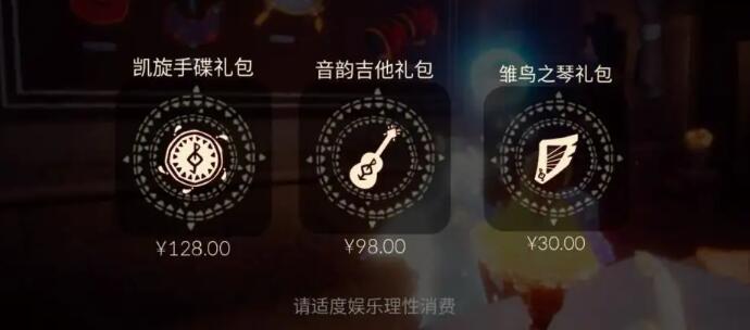 光遇圣岛季新乐器手碟有什么用