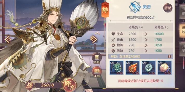 三国志幻想大陆诸葛亮出游攻略