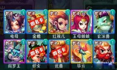 迷你西游兽族阵容 迷你西游兽族阵容