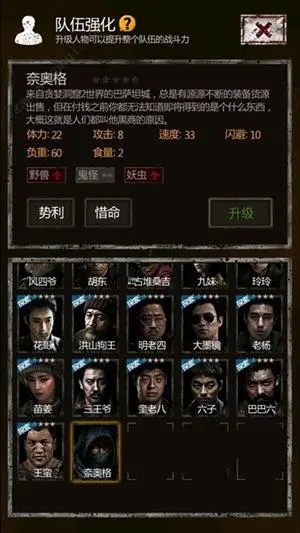 长生劫最后一关详细攻略