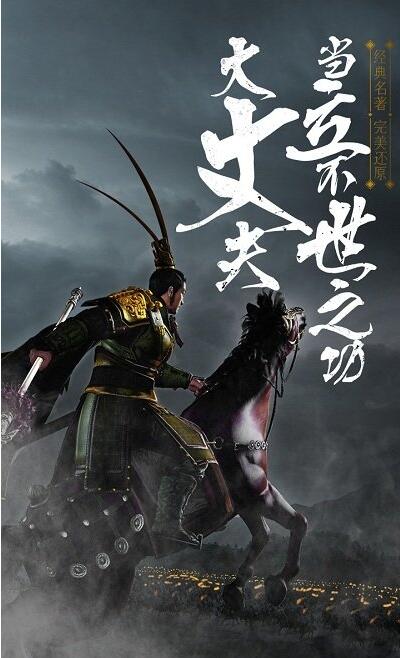 明日地平线之霸略征战