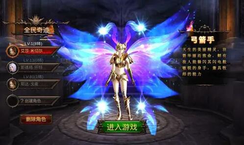 全民奇迹挂机用什么角色