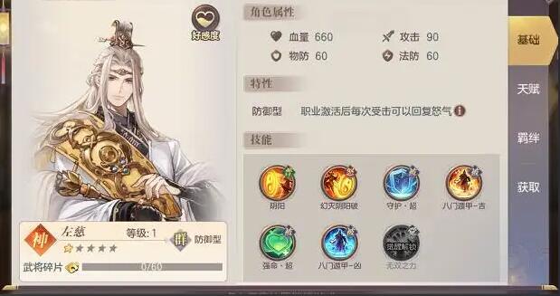 三国志幻想大陆群雄后期怎么玩