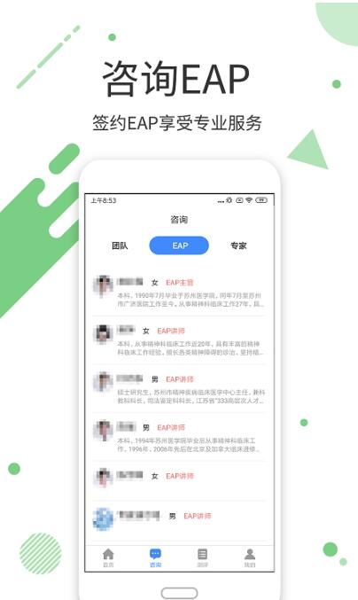 心理云医院