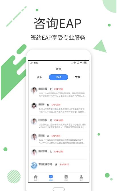 心理云医院