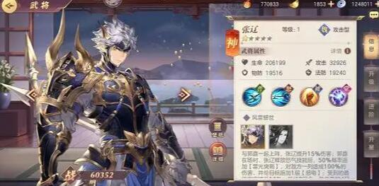 三国志幻想大陆英雄潜能技能怎么选