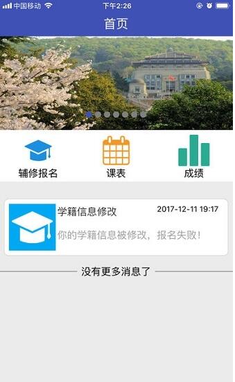 东华大学