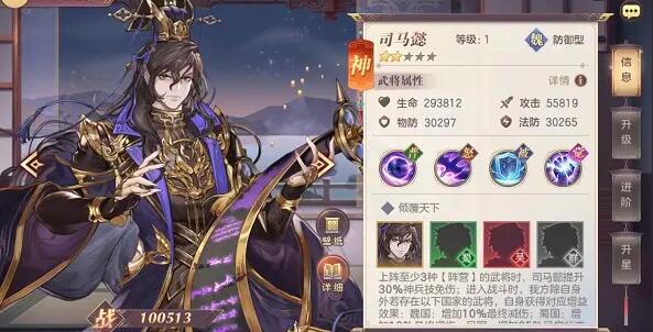 三国志幻想大陆觉醒条件