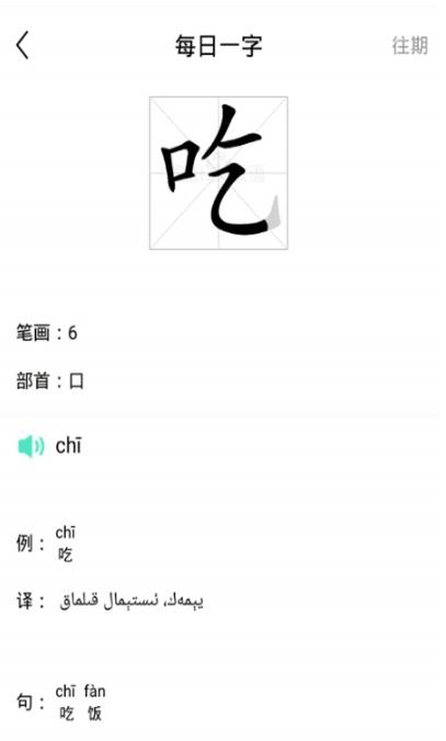 国语通