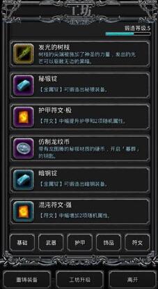 地下城堡2怎么转职 地下城堡2怎么转职