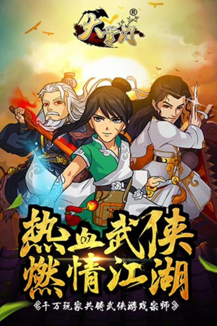 大掌门乙级弟子怎样升甲级 大掌门乙级弟子怎样升甲级