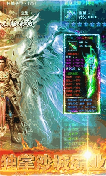 沙城之战飞升版