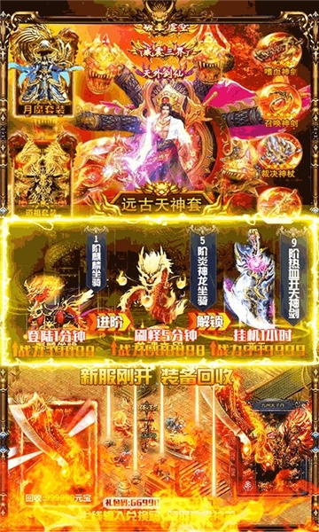 沙城之战飞升版