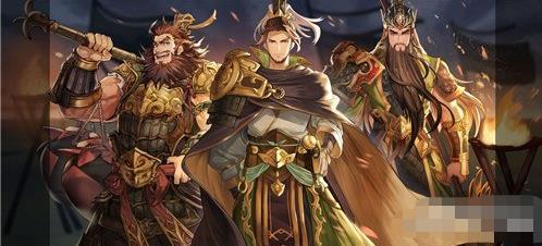 三国志幻想大陆司马懿配刘关张