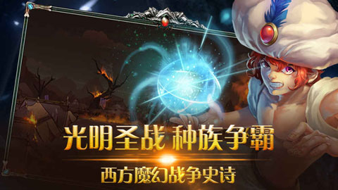 荣耀大陆手游