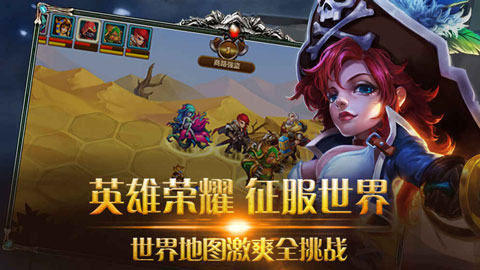 荣耀大陆手游