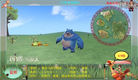 创造与魔法蜂蜜可以驯服什么 创造与魔法蜂蜜可以驯服什么