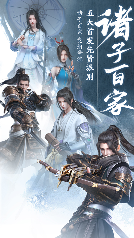秦时明月手游最强神弟子组合是哪些 秦时明月手游最强神弟子组合是哪些