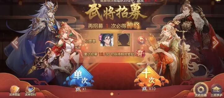 三国志幻想大陆郭嘉组合