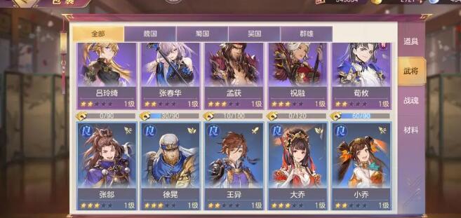 三国志幻想大陆郭嘉组合 三国志幻想大陆郭嘉组合