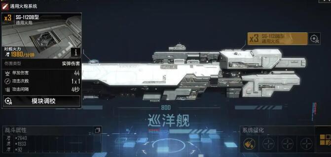 无尽的拉格朗日永恒风暴怎么改 无尽的拉格朗日永恒风暴怎么改