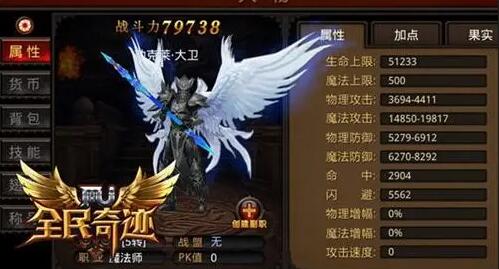 全民奇迹三转怎么上百万战力