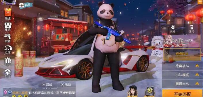 荒野行动的跑车怎么买 荒野行动的跑车怎么买