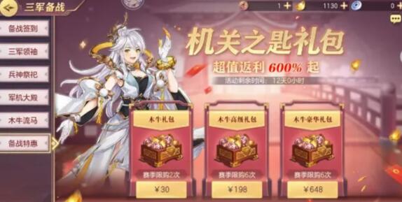 三国志幻想大陆元神商店怎么兑换 三国志幻想大陆元神商店怎么兑换