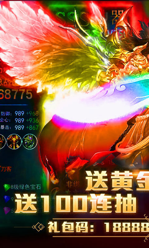 烈焰遮天飞升版