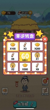 成语风云