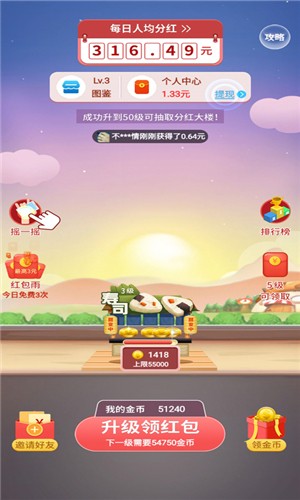 盖楼大作战