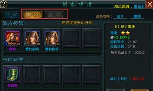 帝王三国升级攻略大全 帝王三国升级攻略大全