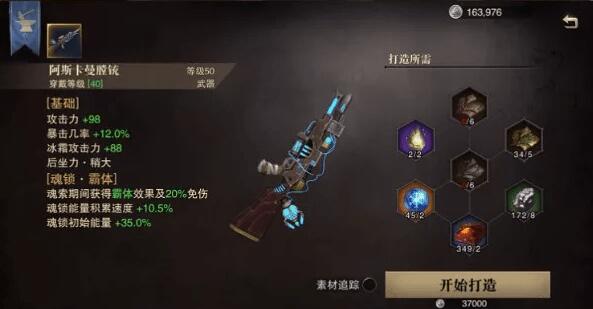 猎魂觉醒猎铳厉害吗 猎魂觉醒猎铳厉害吗