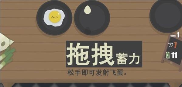 弹蛋达人