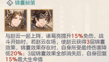 三国志幻想大陆诸葛亮毫无伤害