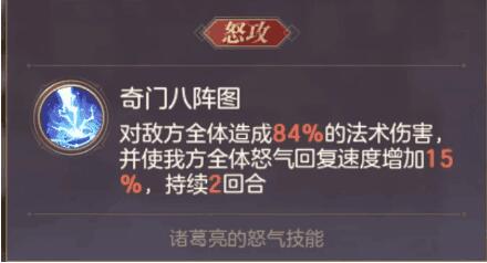 三国志幻想大陆诸葛亮毫无伤害
