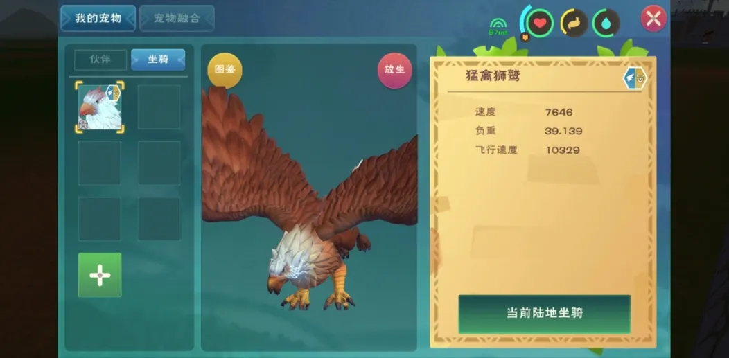 创造与魔法派遣任务什么宠物好 创造与魔法派遣任务什么宠物好
