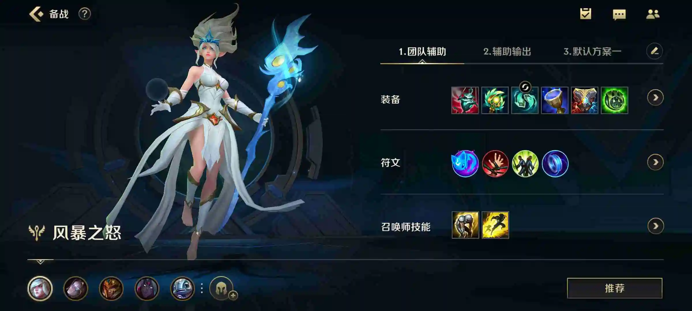 英雄联盟手游风女怎么游走