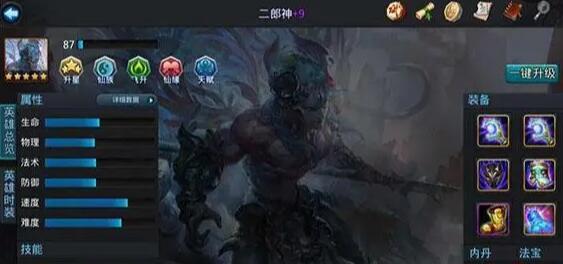乱斗西游二郎神怎么获得 乱斗西游二郎神怎么获得