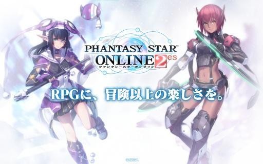 梦幻之星网络版