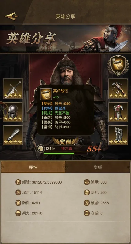 帝国战纪装备改造攻略
