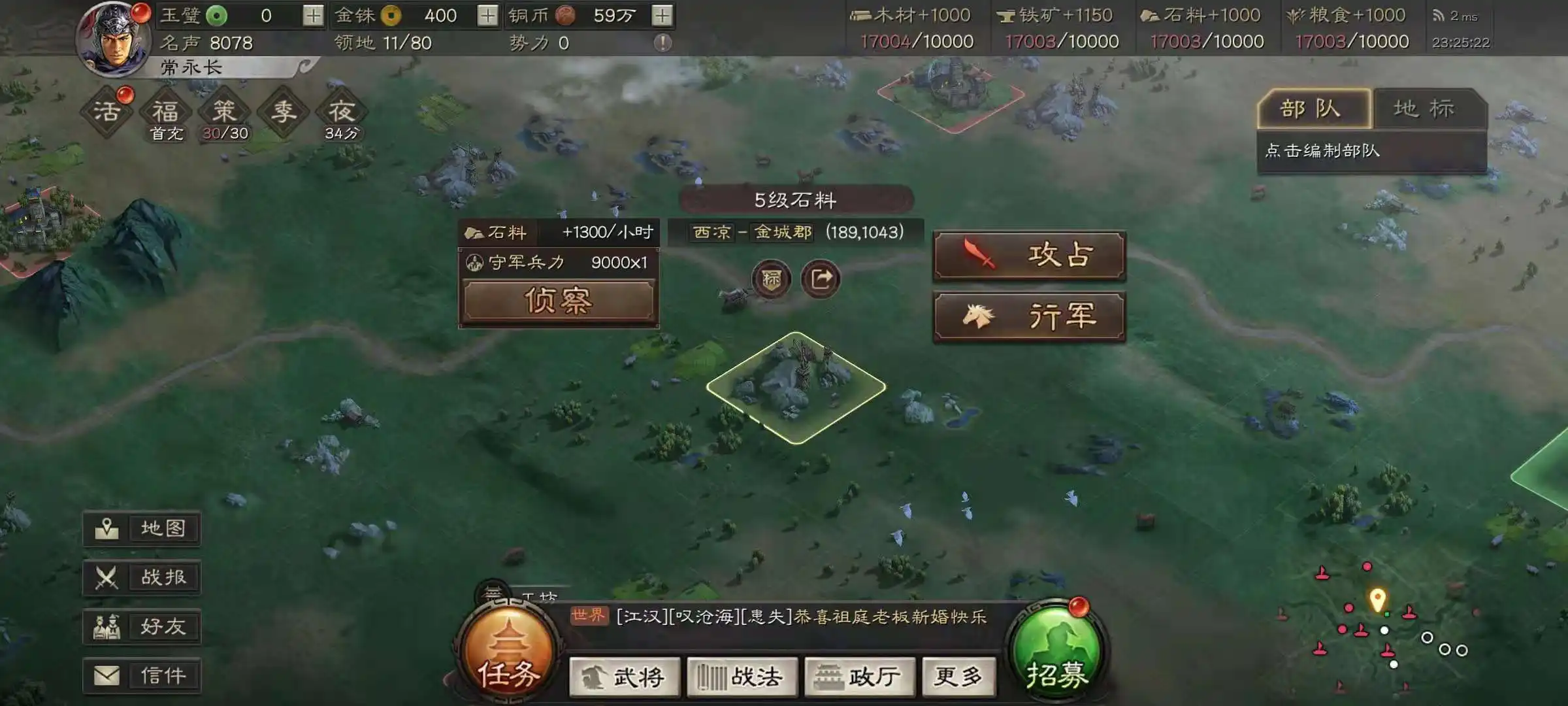 三国志战略版主城位置选什么位置好