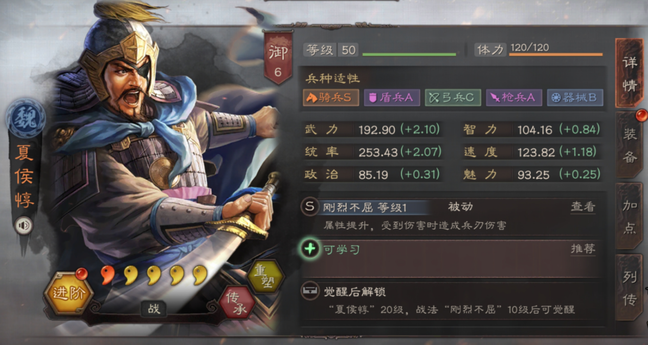 三国志战略版开荒组合推荐