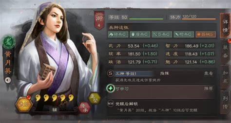 三国志战略版开荒组合推荐