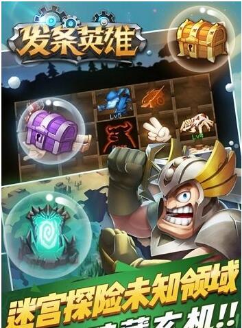 发条英雄九游版