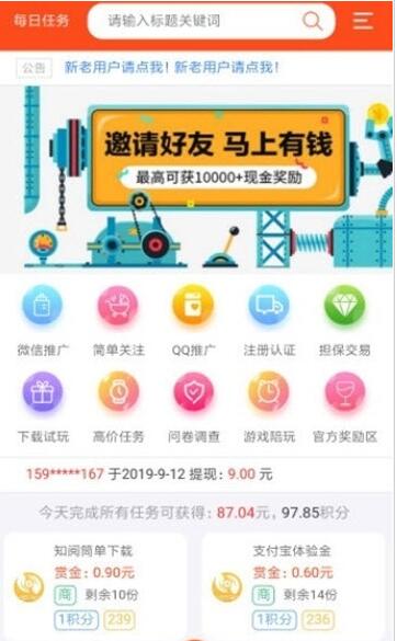 随手帮