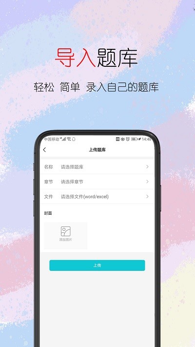 趣考考手机版