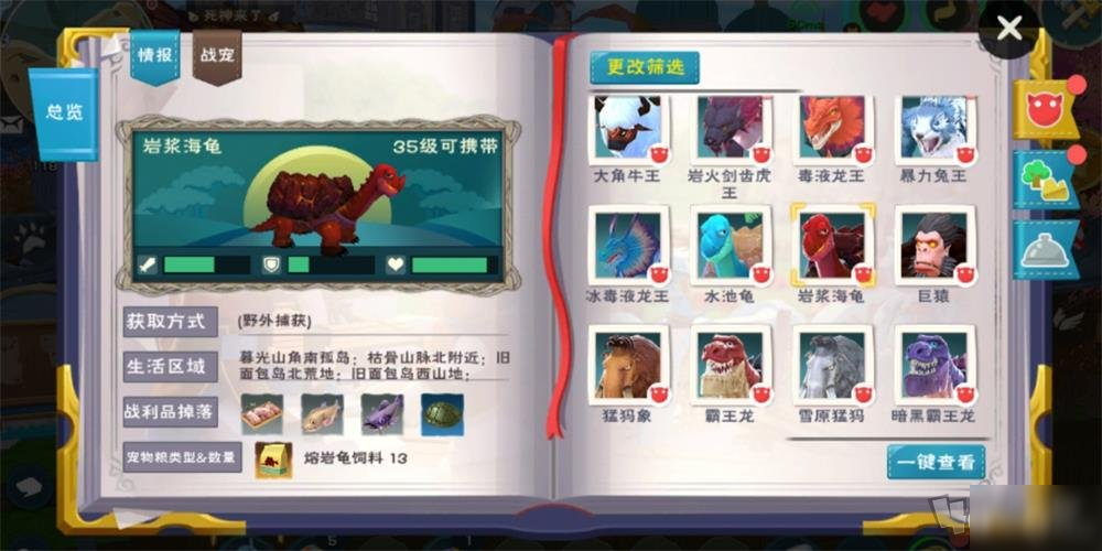 创造与魔法攻击力最高的宠物是什么 创造与魔法攻击力最高的宠物是什么