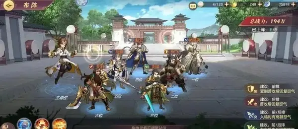 三国志幻想大陆周泰战魂怎么选