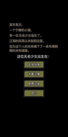 放置江湖完美开局属性